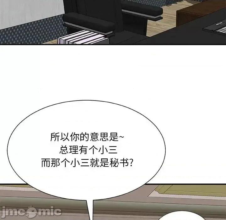 主播小姐 主播小姐第 87 话 第5页