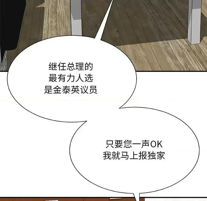 主播小姐 主播小姐第 87 话 第7页