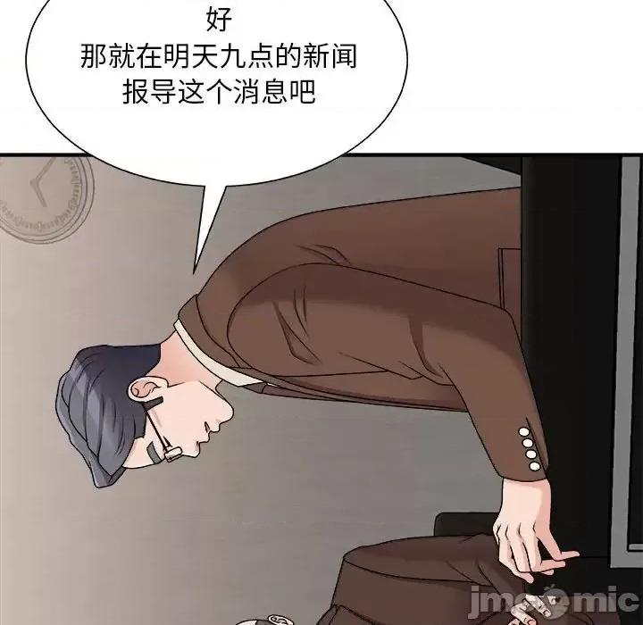 主播小姐 主播小姐第 87 话 第10页