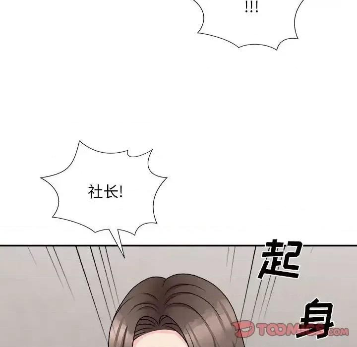 主播小姐 主播小姐第 87 话 第12页
