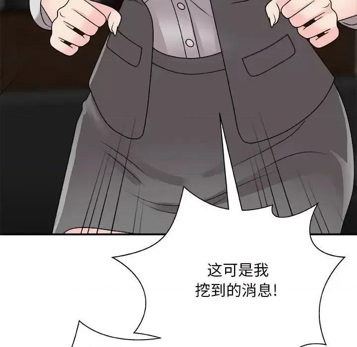主播小姐 主播小姐第 87 话 第14页