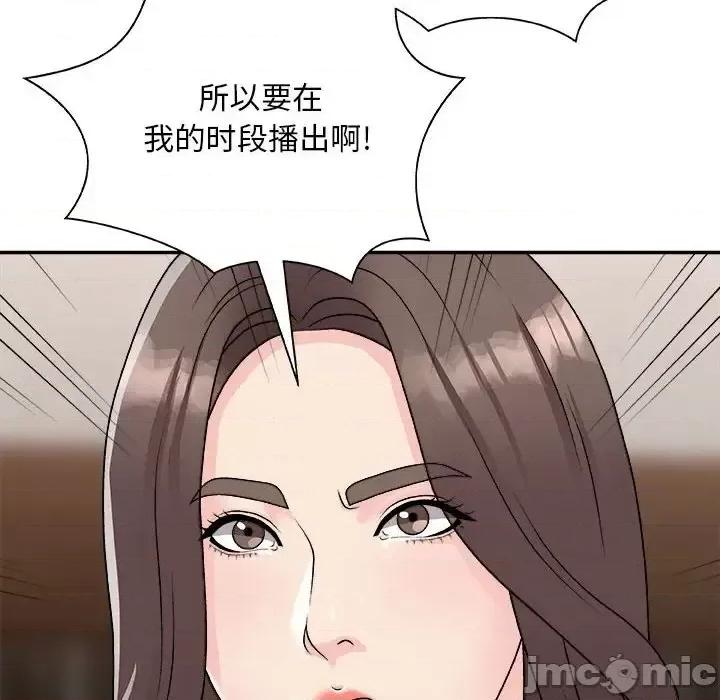 主播小姐 主播小姐第 87 话 第15页