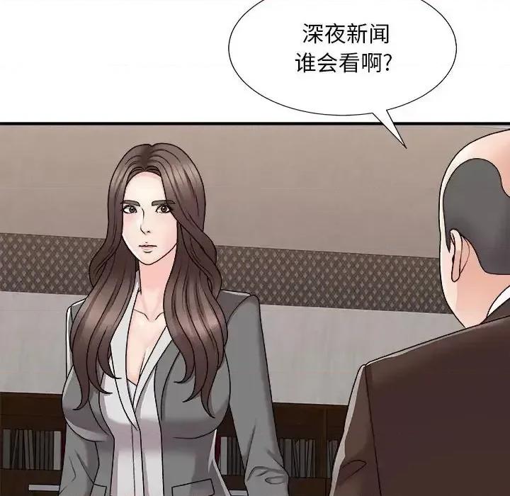 主播小姐 主播小姐第 87 话 第17页