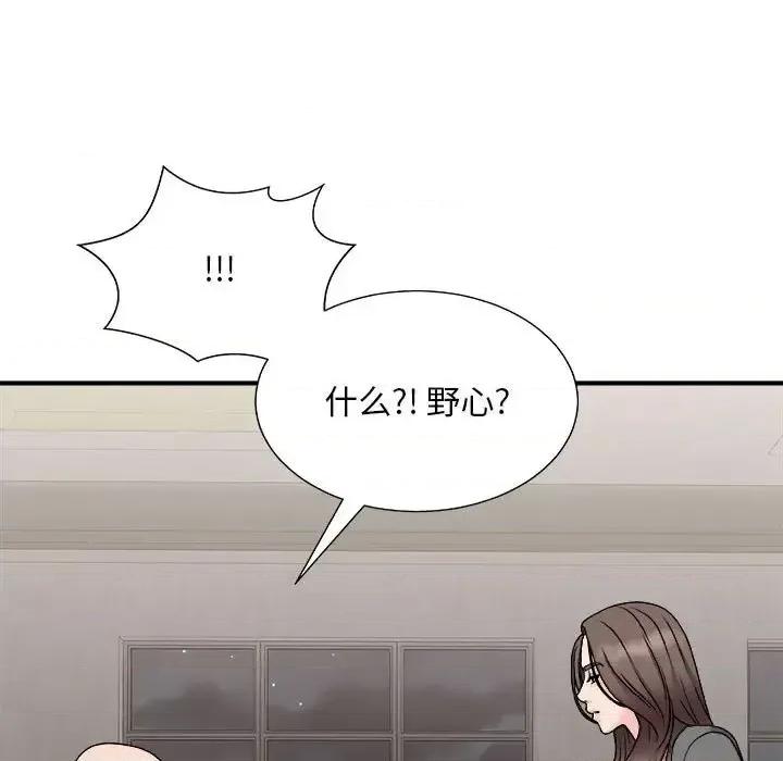 主播小姐 主播小姐第 87 话 第23页