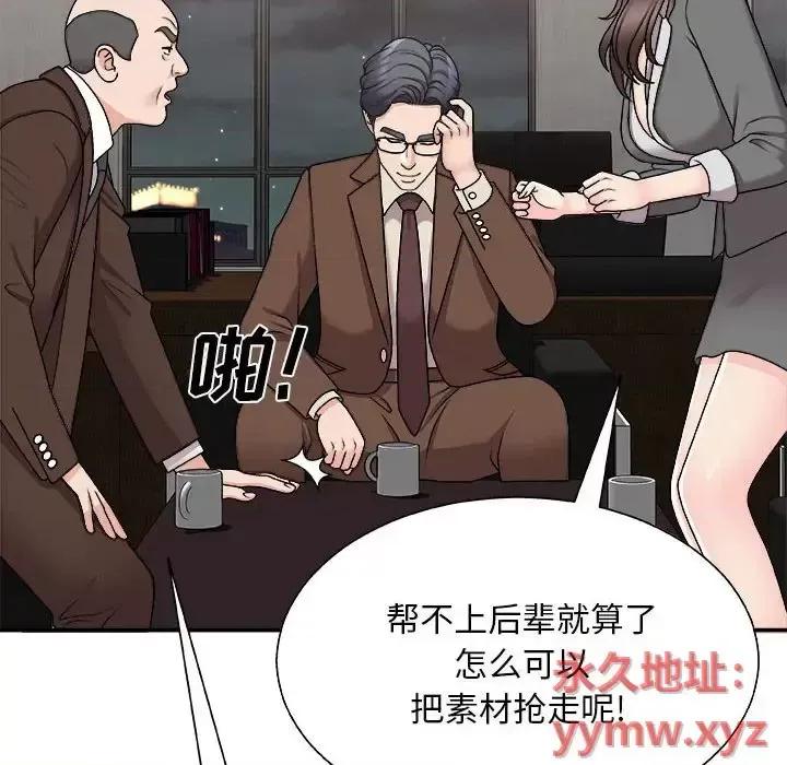 主播小姐 主播小姐第 87 话 第24页