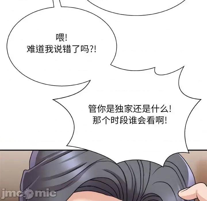 主播小姐 主播小姐第 87 话 第25页