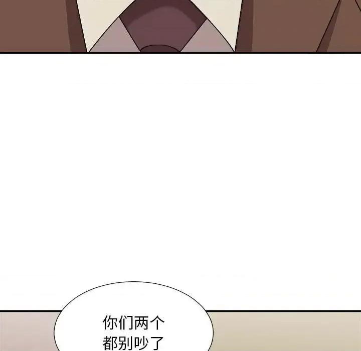 主播小姐 主播小姐第 87 话 第27页