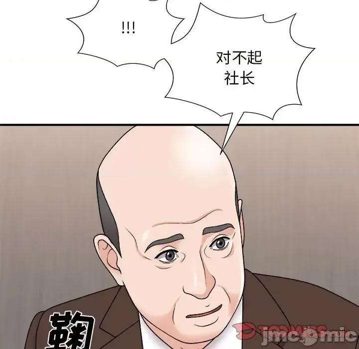 主播小姐 主播小姐第 87 话 第30页