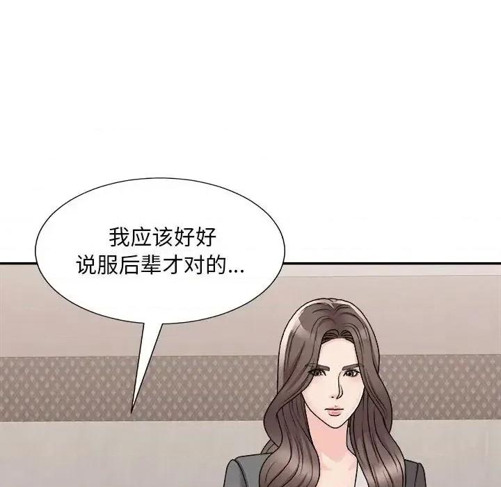 主播小姐 主播小姐第 87 话 第32页