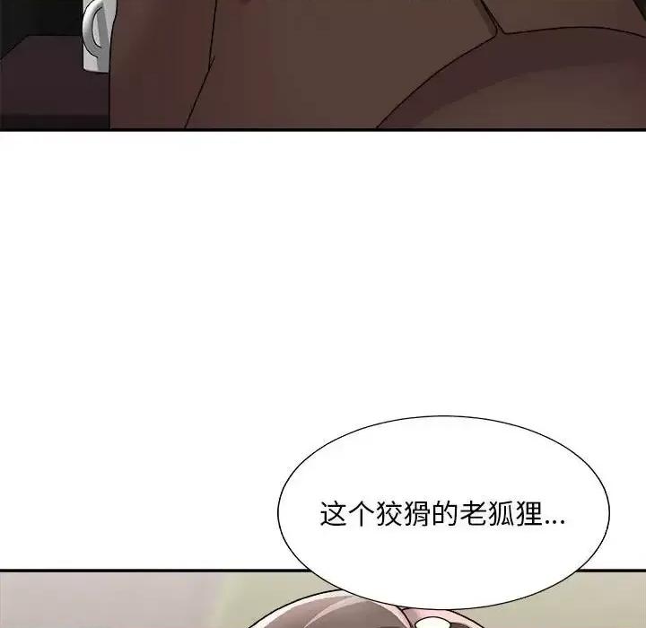 主播小姐 主播小姐第 87 话 第34页