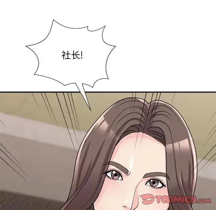 主播小姐 主播小姐第 87 话 第39页