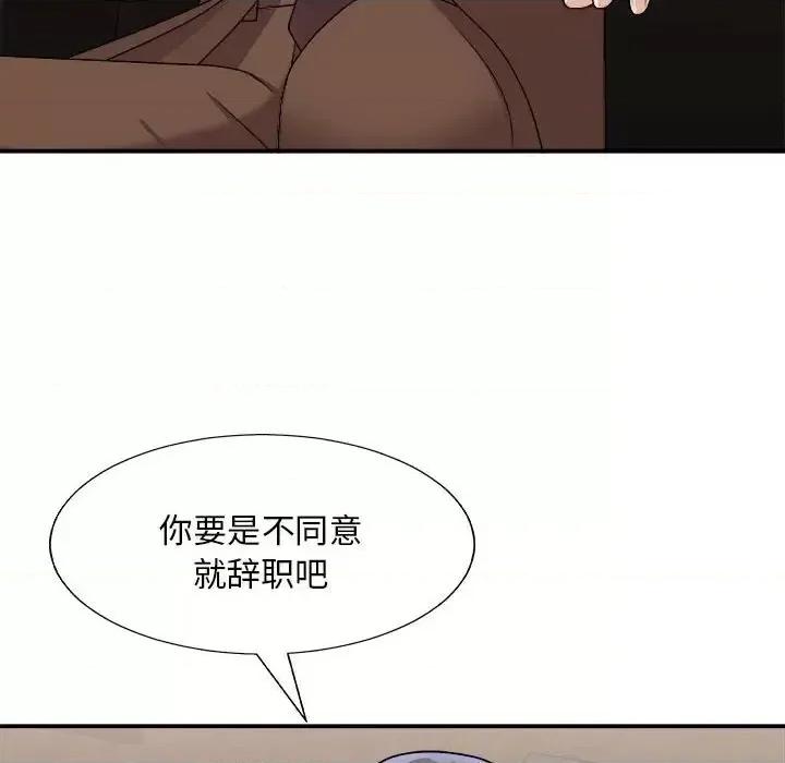 主播小姐 主播小姐第 87 话 第43页