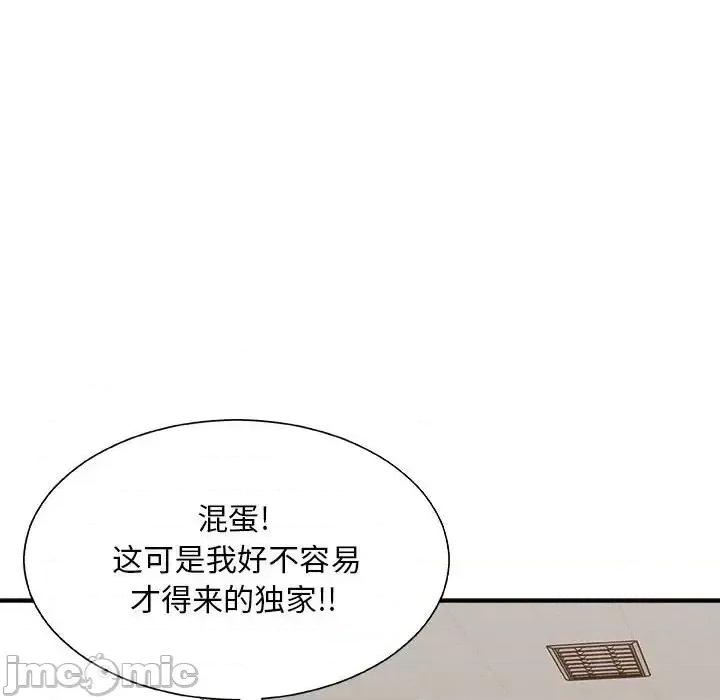 主播小姐 主播小姐第 87 话 第50页