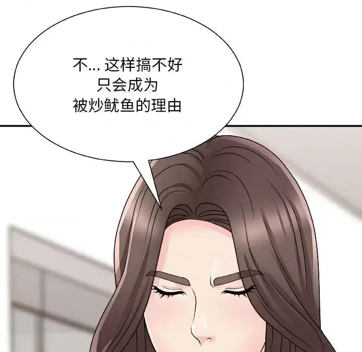 主播小姐 主播小姐第 87 话 第53页