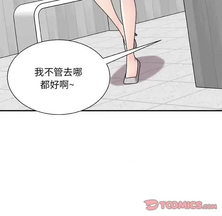 主播小姐 主播小姐第 87 话 第57页