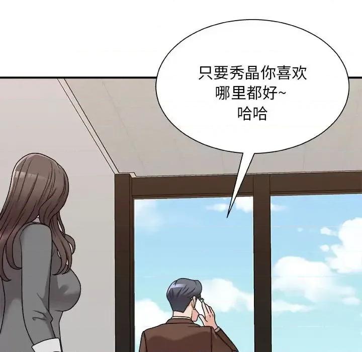 主播小姐 主播小姐第 87 话 第58页