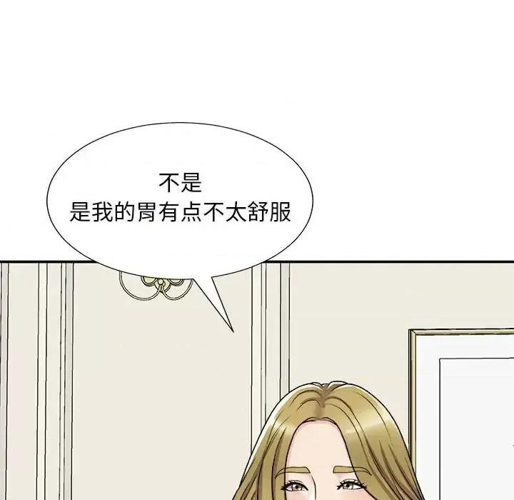 主播小姐 主播小姐第 87 话 第69页