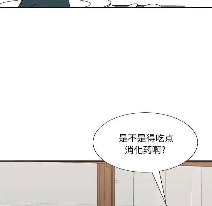 主播小姐 主播小姐第 87 话 第71页