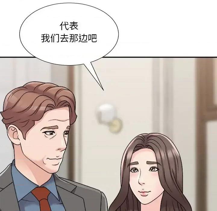 主播小姐 主播小姐第 87 话 第76页