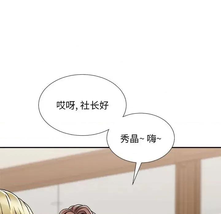 主播小姐 主播小姐第 87 话 第82页