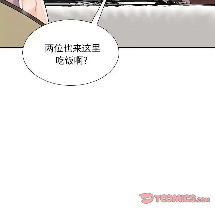主播小姐 主播小姐第 87 话 第84页