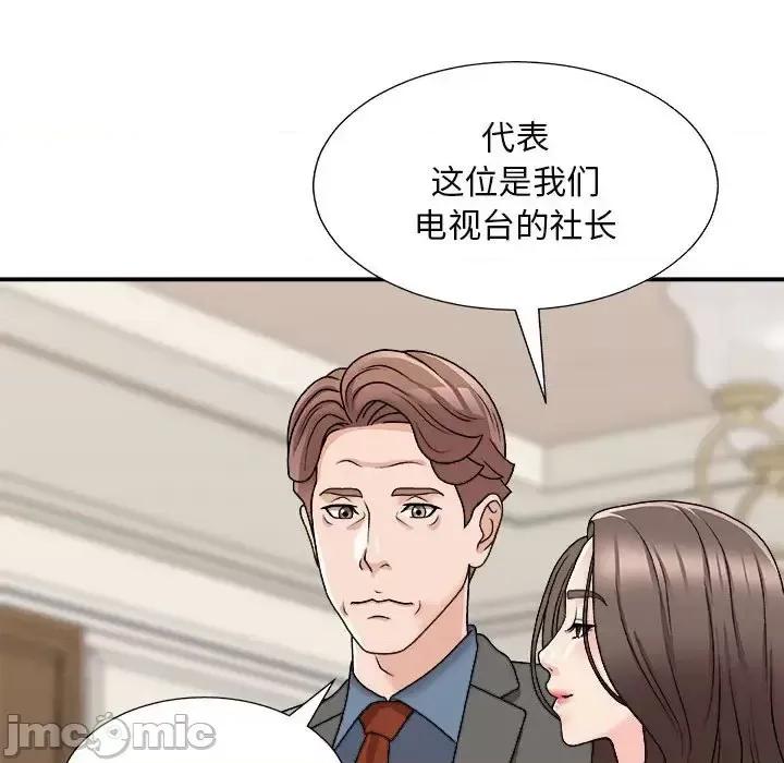 主播小姐 主播小姐第 87 话 第85页