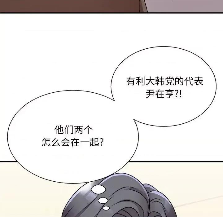 主播小姐 主播小姐第 87 话 第87页