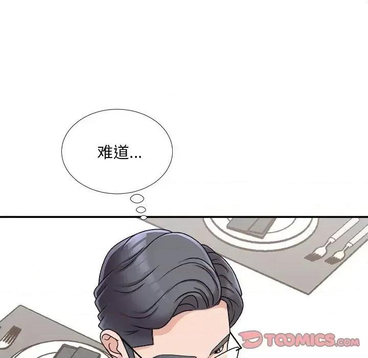 主播小姐 主播小姐第 87 话 第93页
