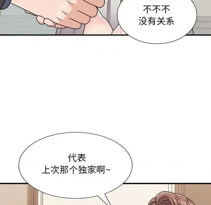 主播小姐 主播小姐第 87 话 第98页