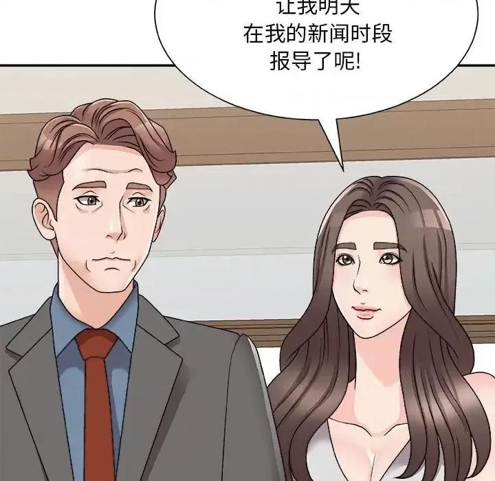 主播小姐 主播小姐第 87 话 第101页