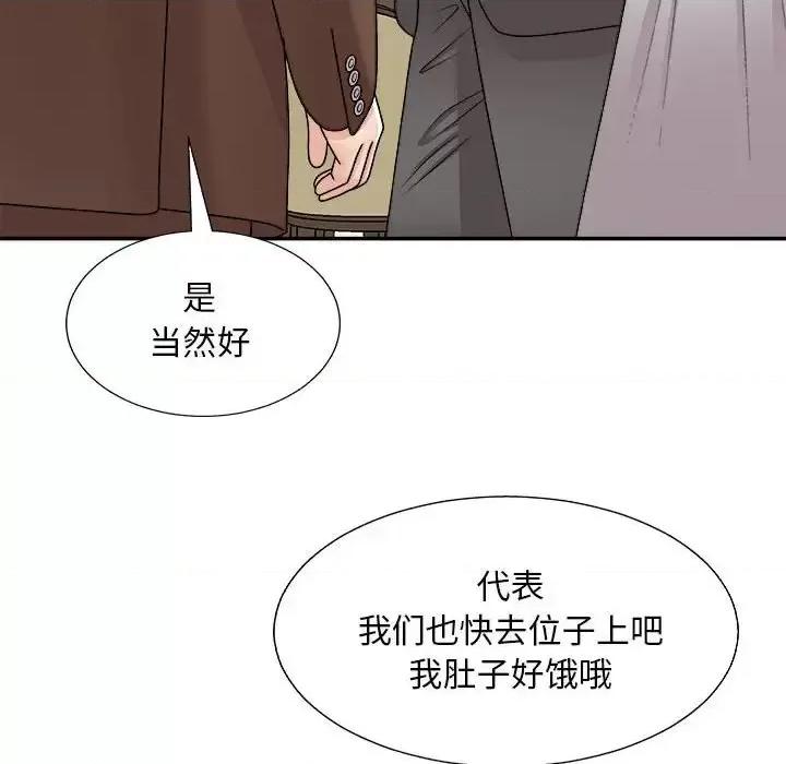 主播小姐 主播小姐第 87 话 第109页