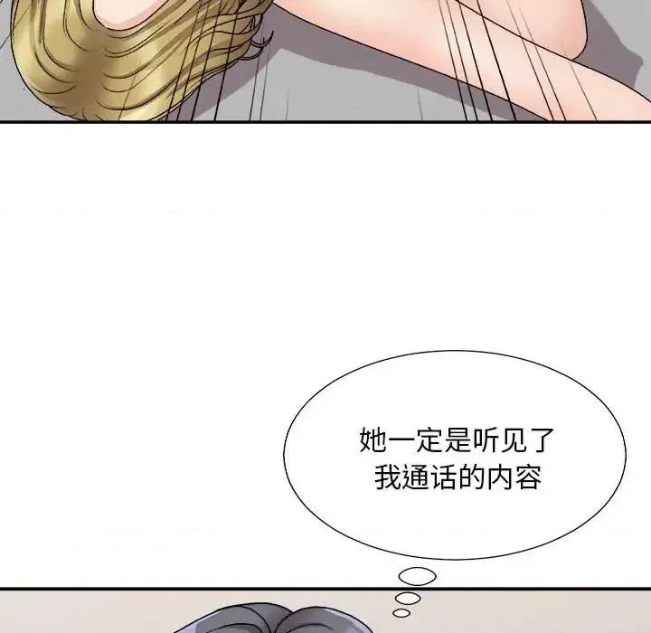 主播小姐 主播小姐第 87 话 第119页