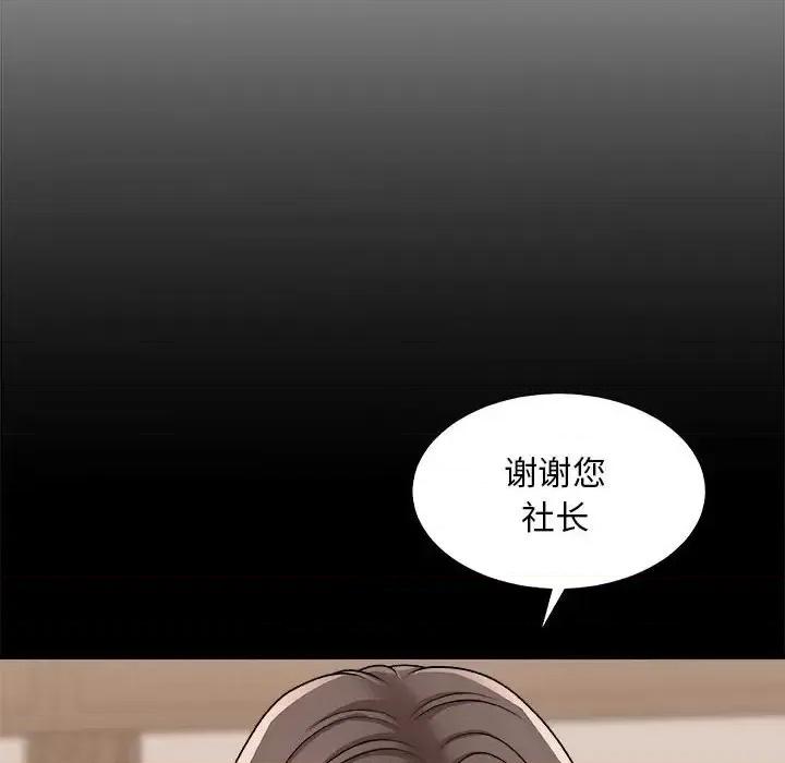 主播小姐 主播小姐第 87 话 第124页