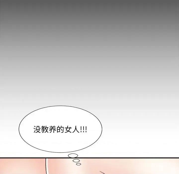主播小姐 主播小姐第 87 话 第127页