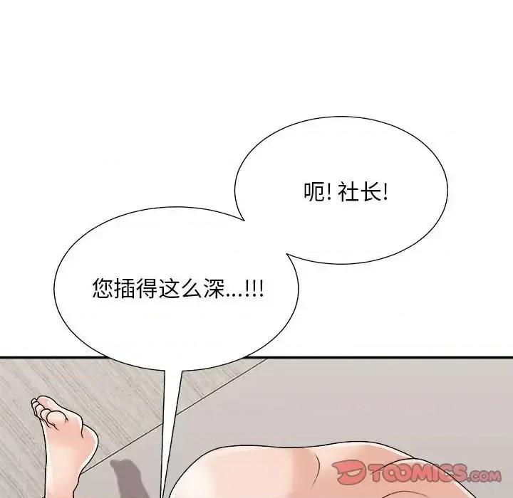 主播小姐 主播小姐第 87 话 第129页