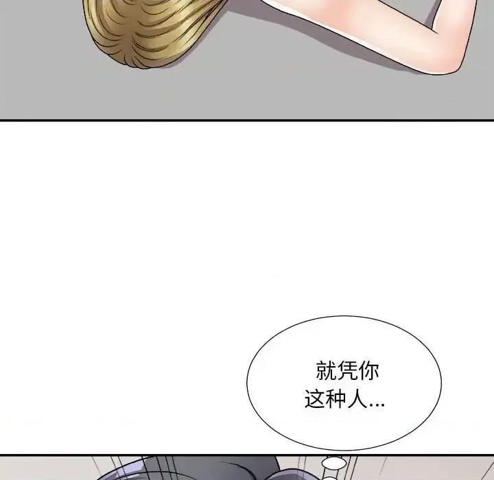 主播小姐 主播小姐第 87 话 第131页