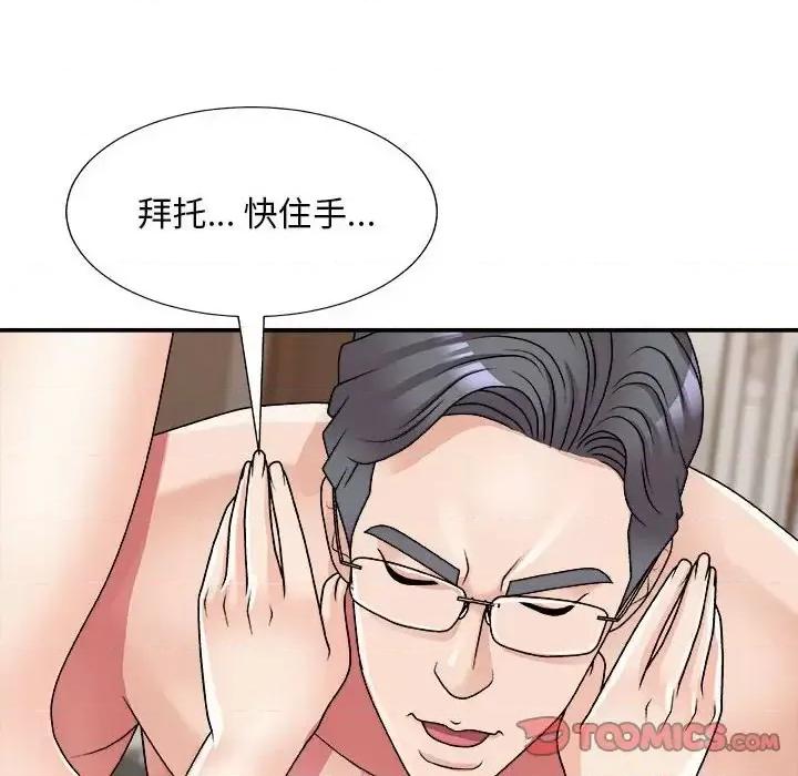 主播小姐 主播小姐第 87 话 第138页