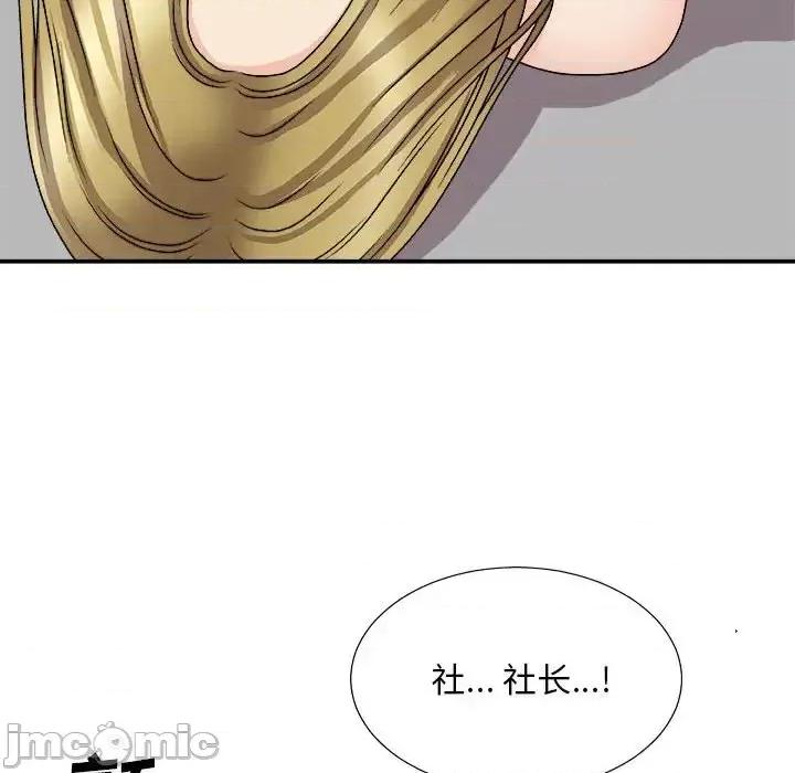 主播小姐 主播小姐第 87 话 第140页