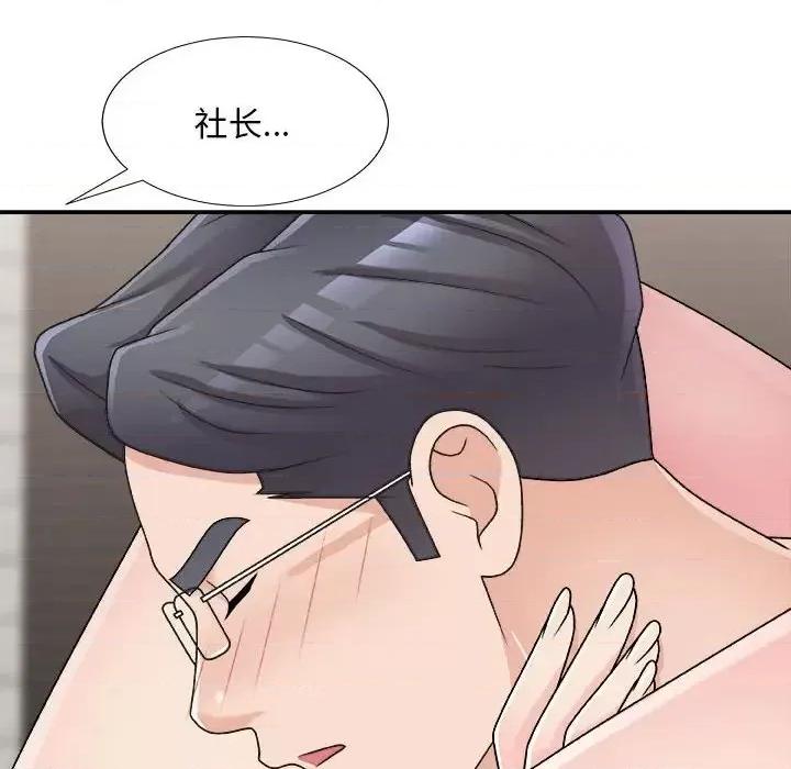 主播小姐 主播小姐第 87 话 第143页