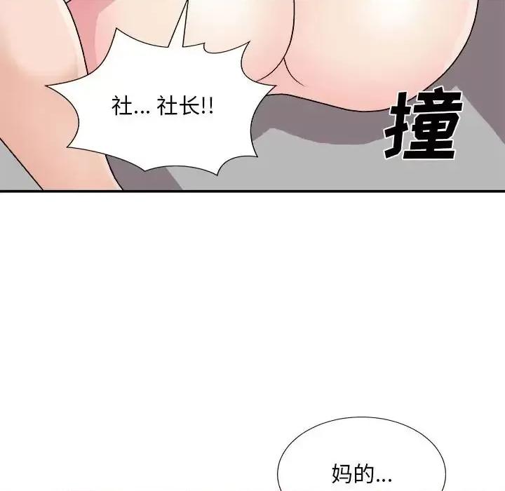主播小姐 主播小姐第 87 话 第146页