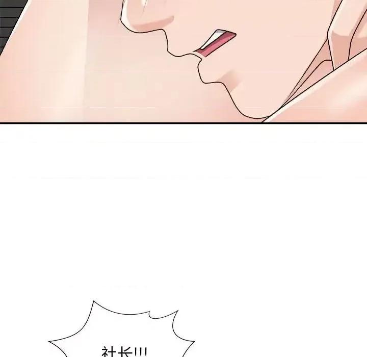 主播小姐 主播小姐第 87 话 第148页