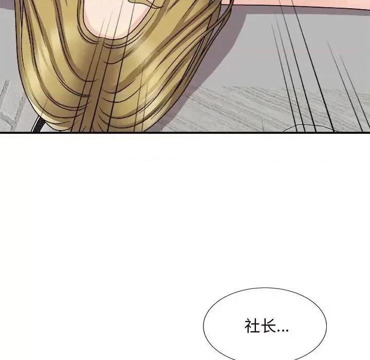 主播小姐 主播小姐第 87 话 第151页