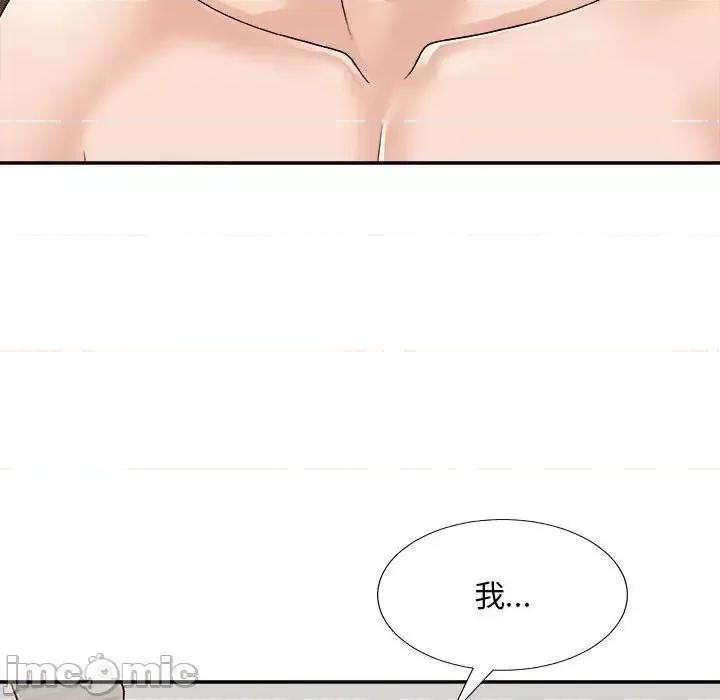主播小姐 主播小姐第 87 话 第155页