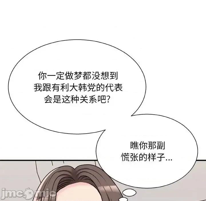 主播小姐 主播小姐第 88 话 第10页