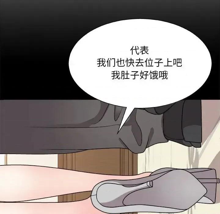 主播小姐 主播小姐第 88 话 第13页