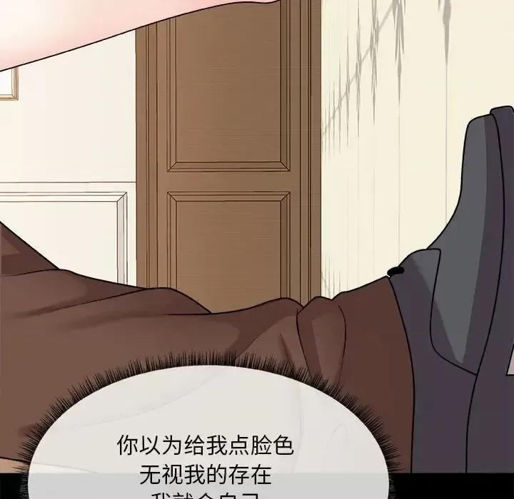 主播小姐 主播小姐第 88 话 第14页