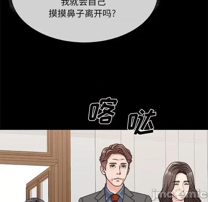 主播小姐 主播小姐第 88 话 第15页