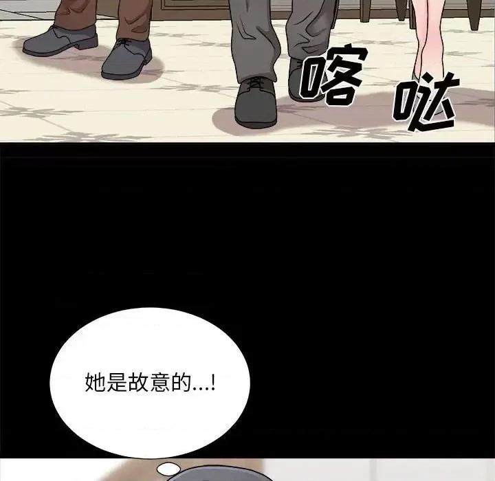 主播小姐 主播小姐第 88 话 第17页