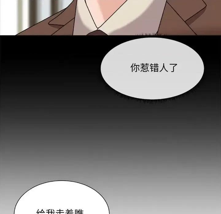 主播小姐 主播小姐第 88 话 第19页
