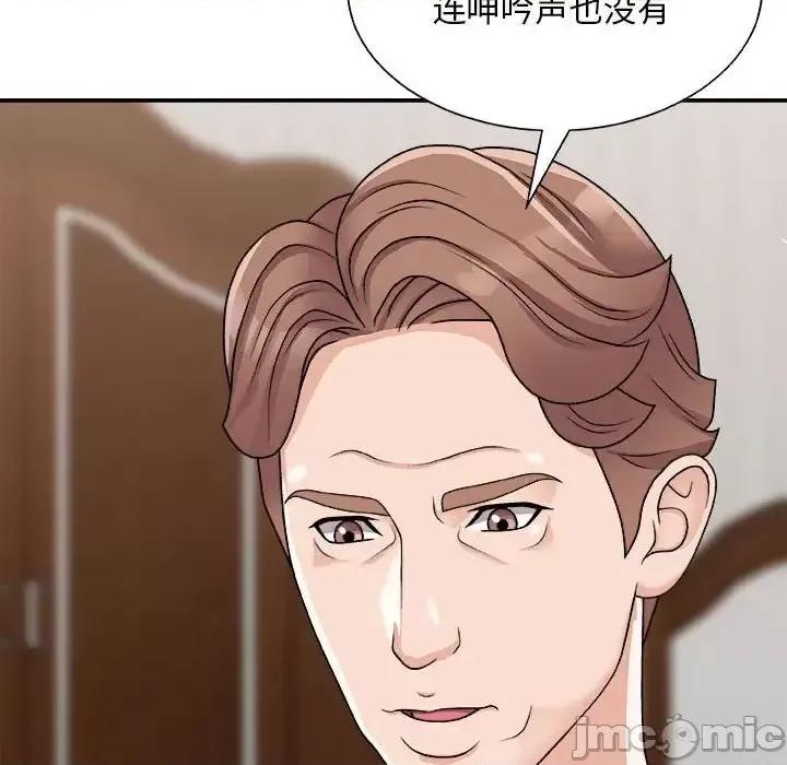 主播小姐 主播小姐第 88 话 第25页